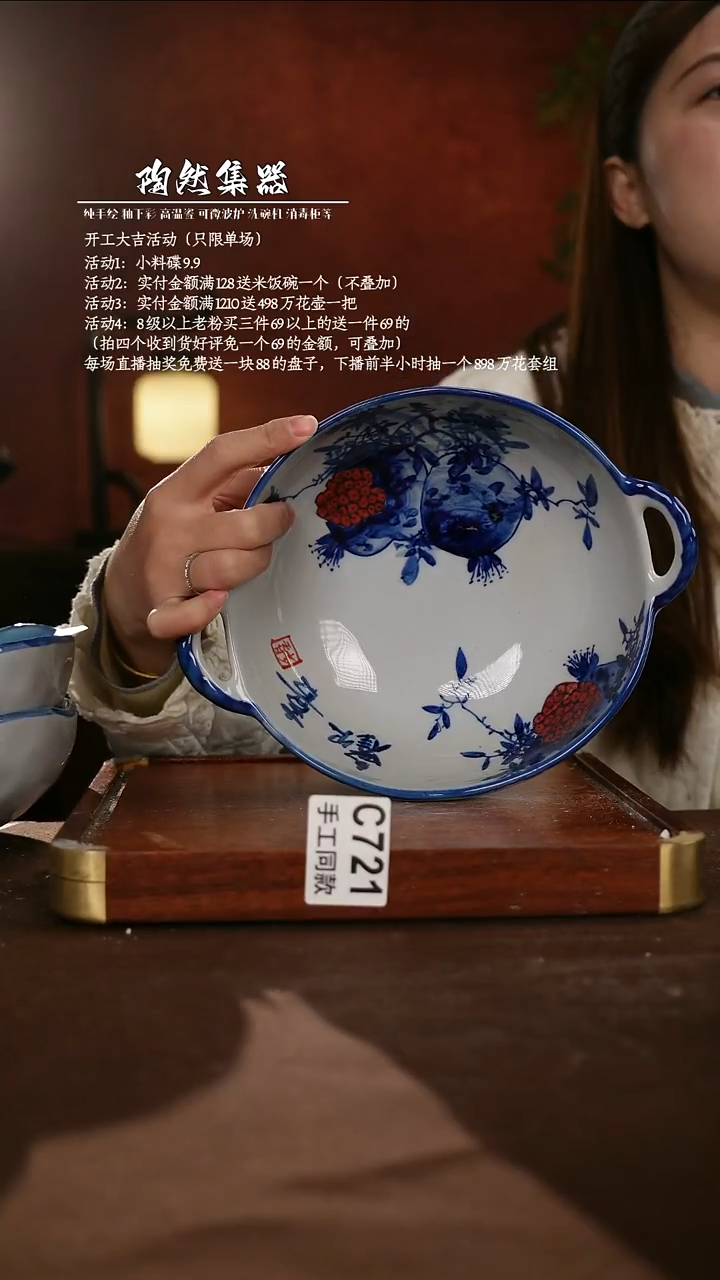 C721陶然集器瓷器