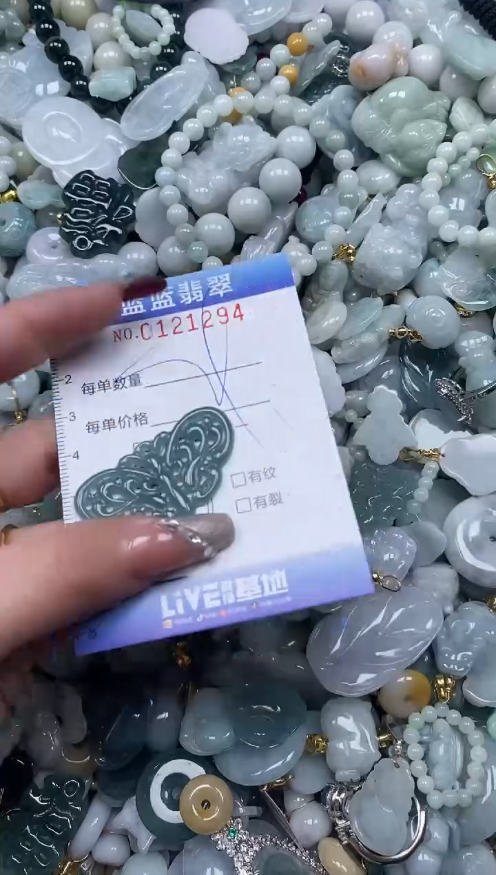 【闪购商品】翡翠颈饰未镶嵌闪购0121294