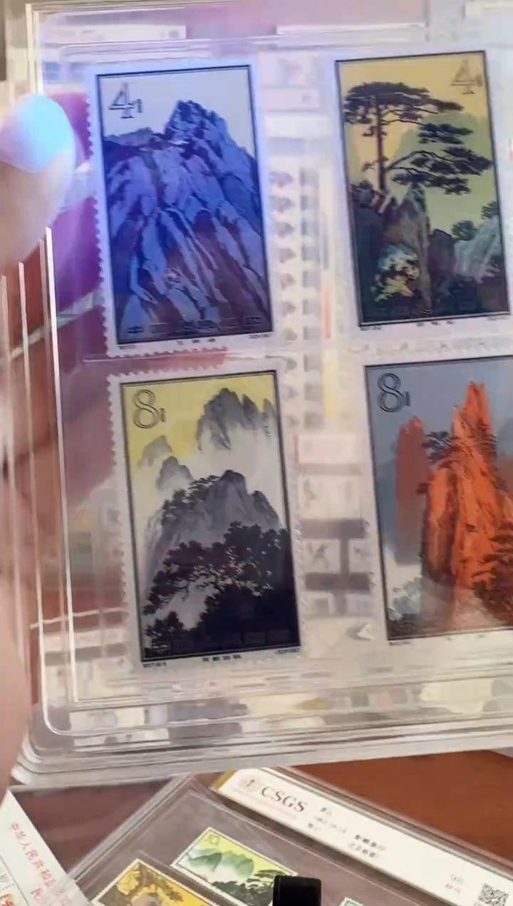 特57黄山套票邮票