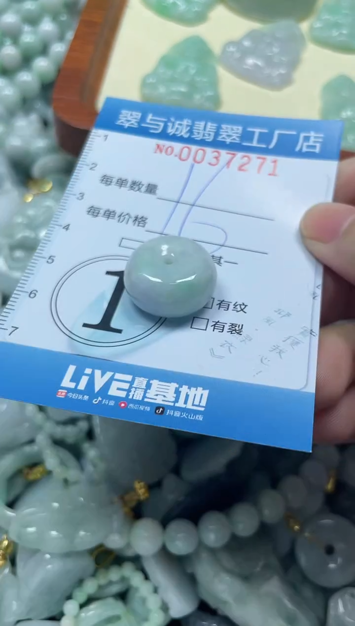 【闪购商品】翡翠颈饰未镶嵌闪购0037271