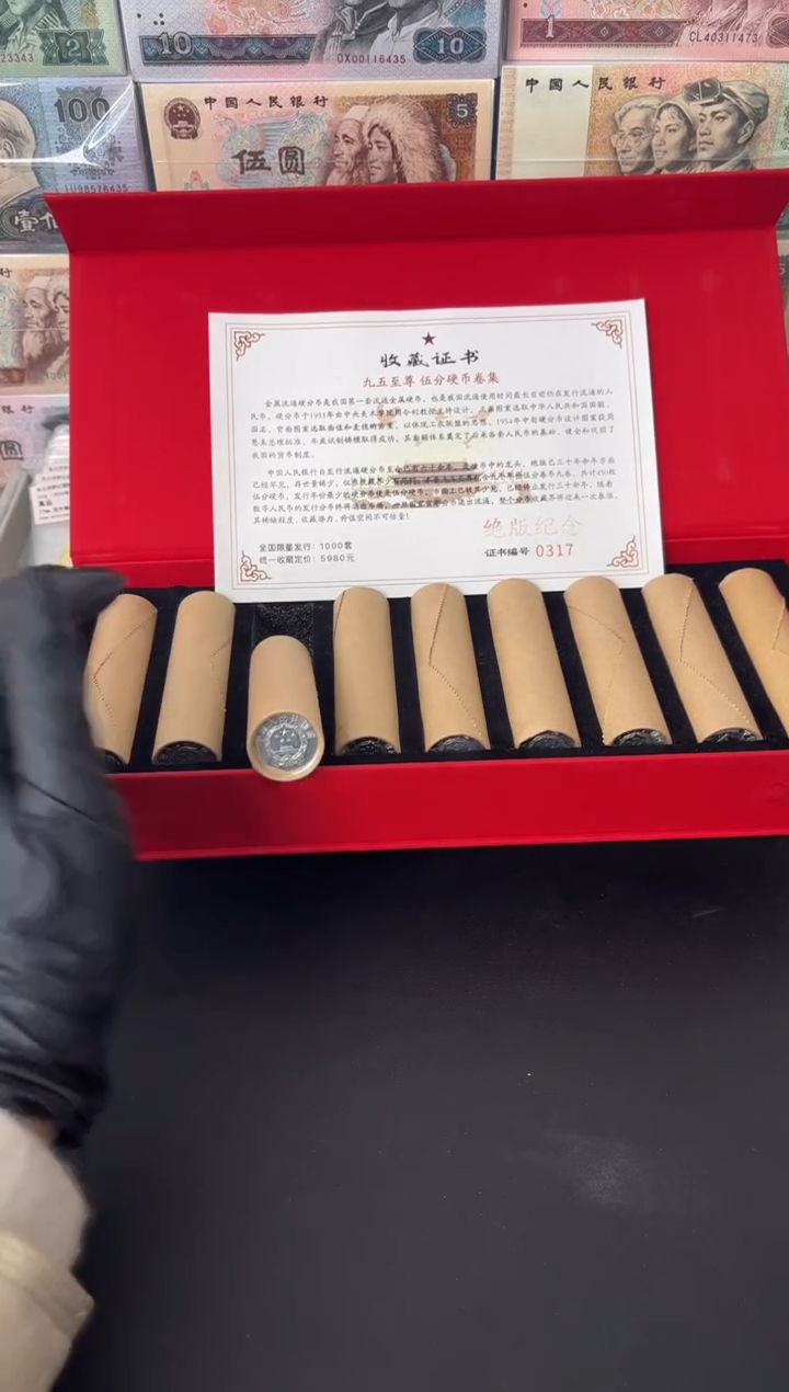 【闪购商品】退市老钱币0005礼盒套装 450枚