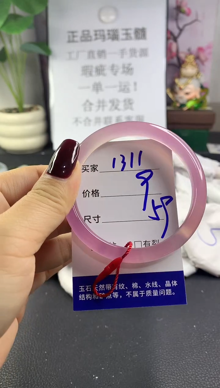 手镯玛瑙/玉髓未镶嵌1311