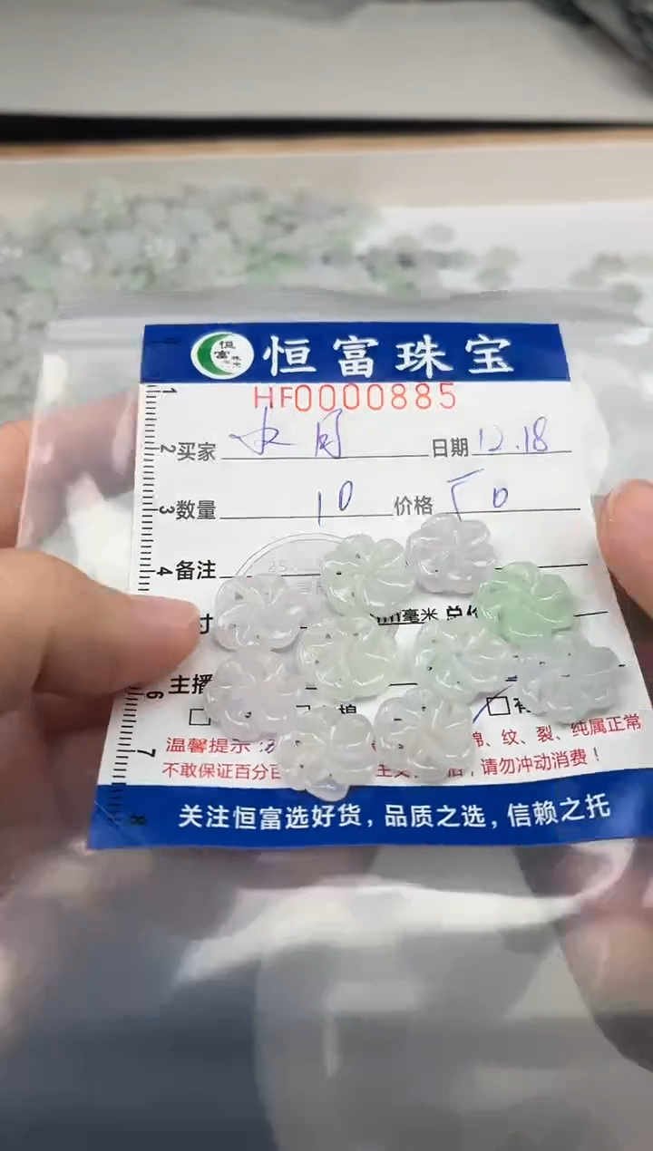 颈饰未镶嵌翡翠水**海花卡13mm毫米左右