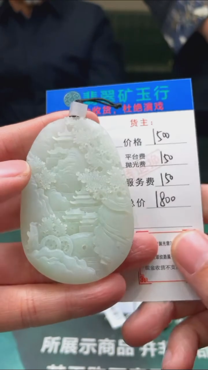 【闪购商品】定制翡翠未镶嵌-毛货-不退不换-