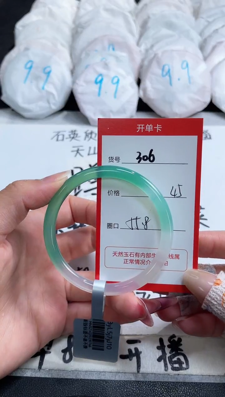 【闪购商品】玛瑙/玉髓手镯未镶嵌306