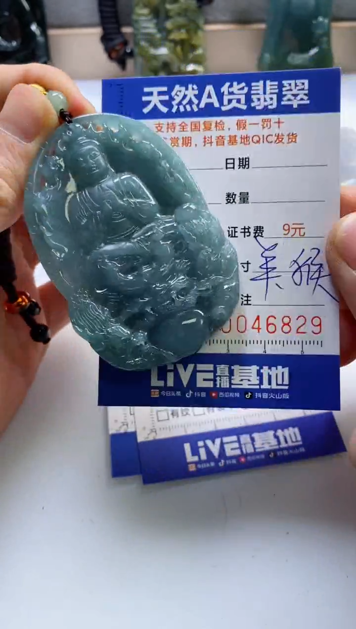 【闪购商品】翡翠挂件未镶嵌             