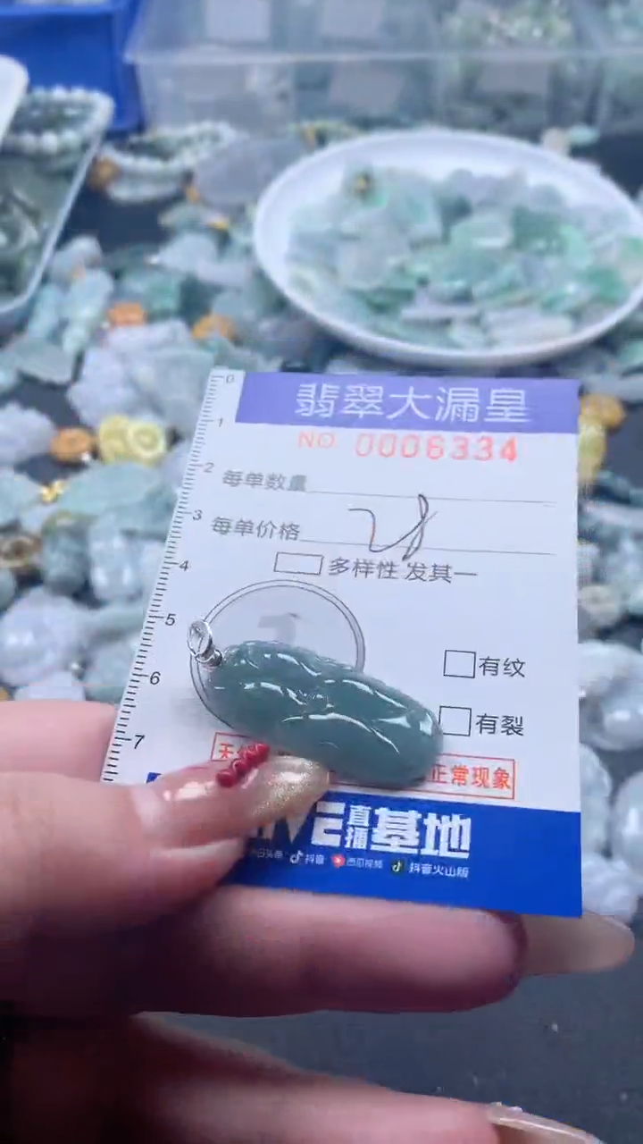 【闪购商品】翡翠吊坠(不含链)未镶嵌6334