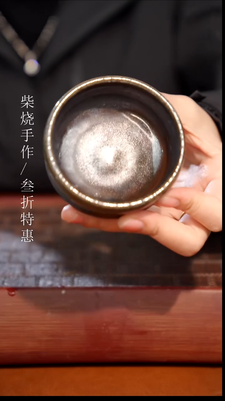 陶瓷奢瓷/瑞寅柴烧茶器（杯子） 0316