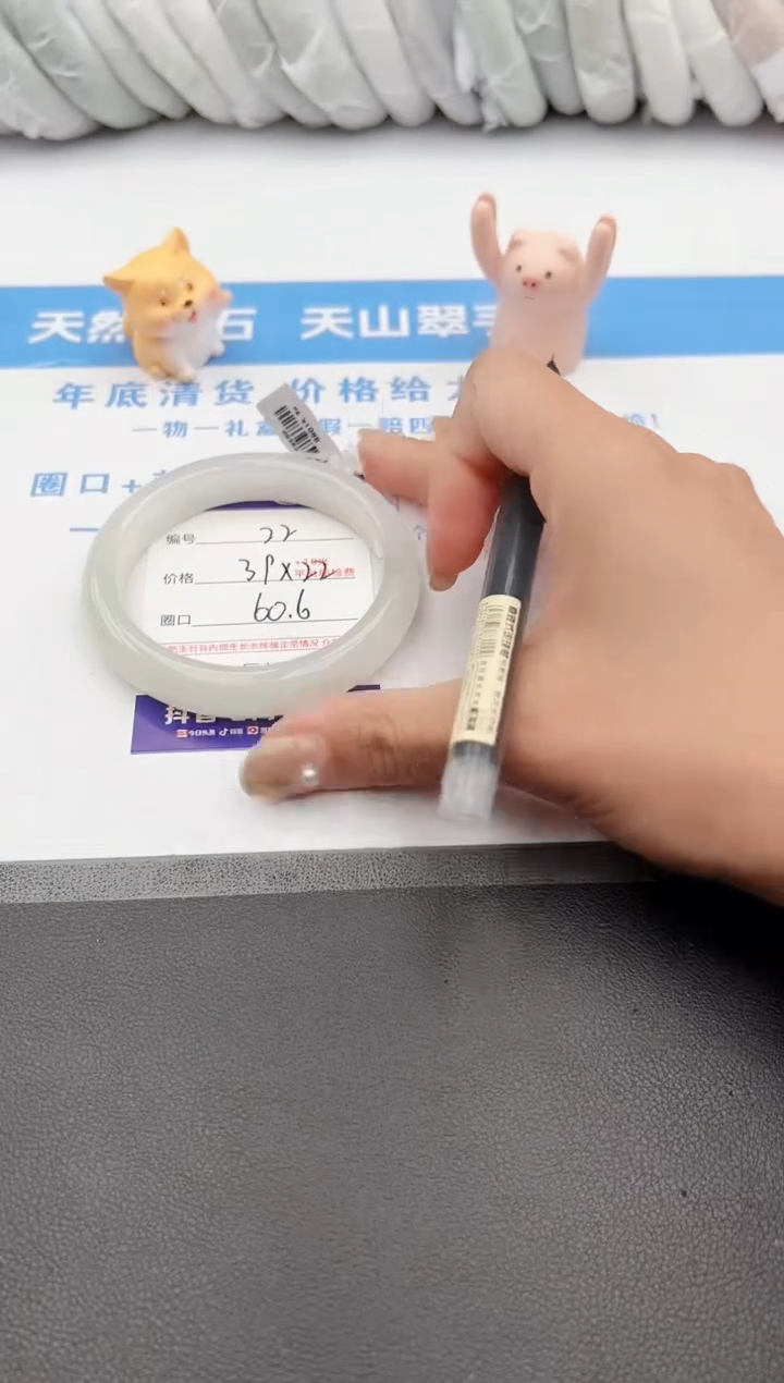 【闪购商品】石英质玉手镯未镶嵌22