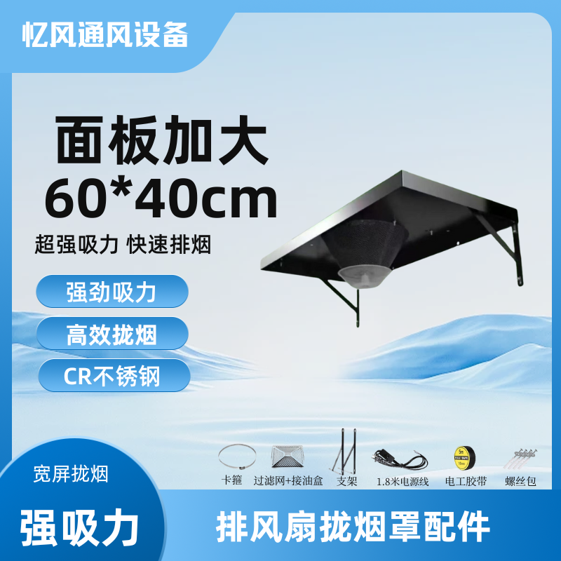 201不锈钢换气扇拢烟罩家用厨房排气扇出租油烟排风扇拢烟罩配件