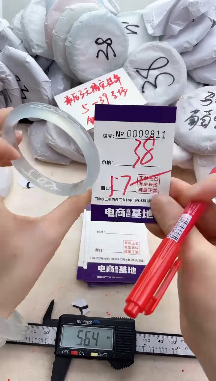 【闪购商品】玛瑙/玉髓手镯未镶嵌9811