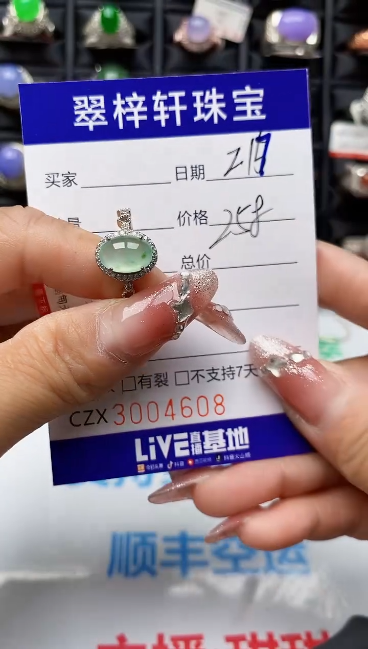 【闪购商品】翡翠戒指银S925镶嵌4608