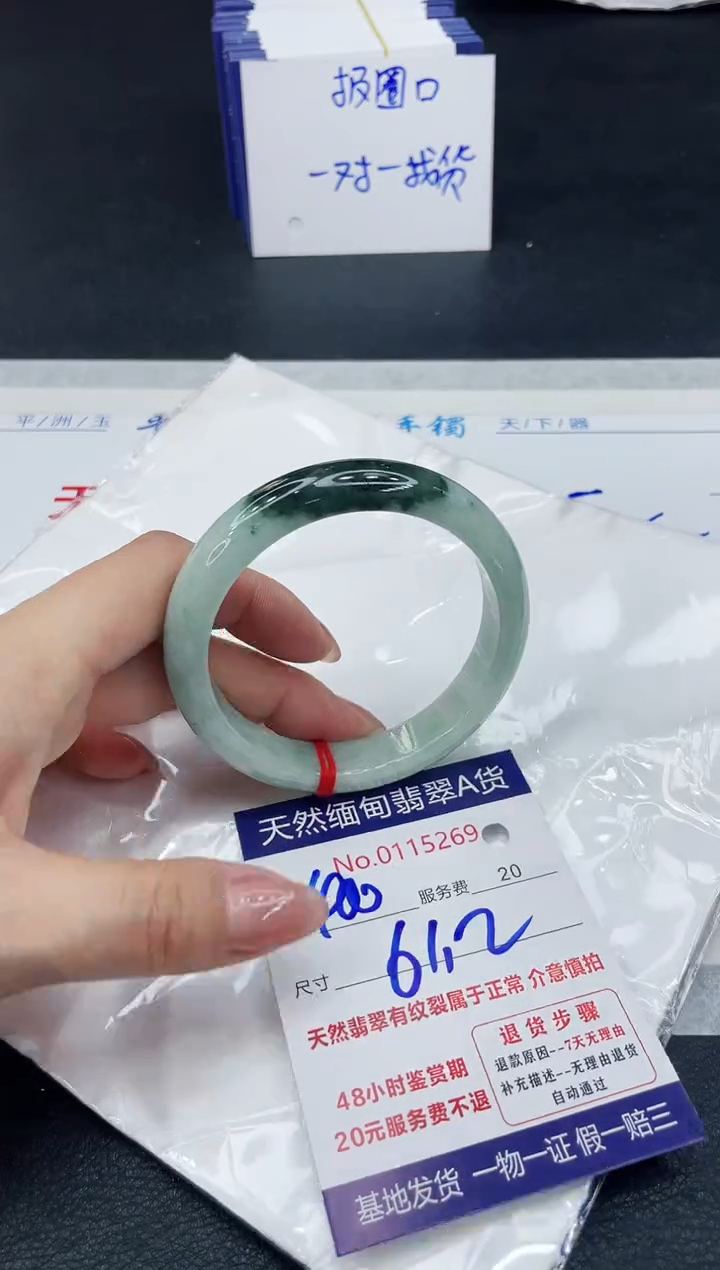 【闪购商品】翡翠手镯未镶嵌1111111111