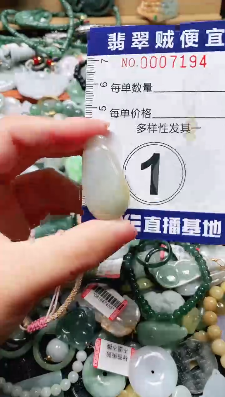 【闪购商品】翡翠颈饰未镶嵌闪购0007194