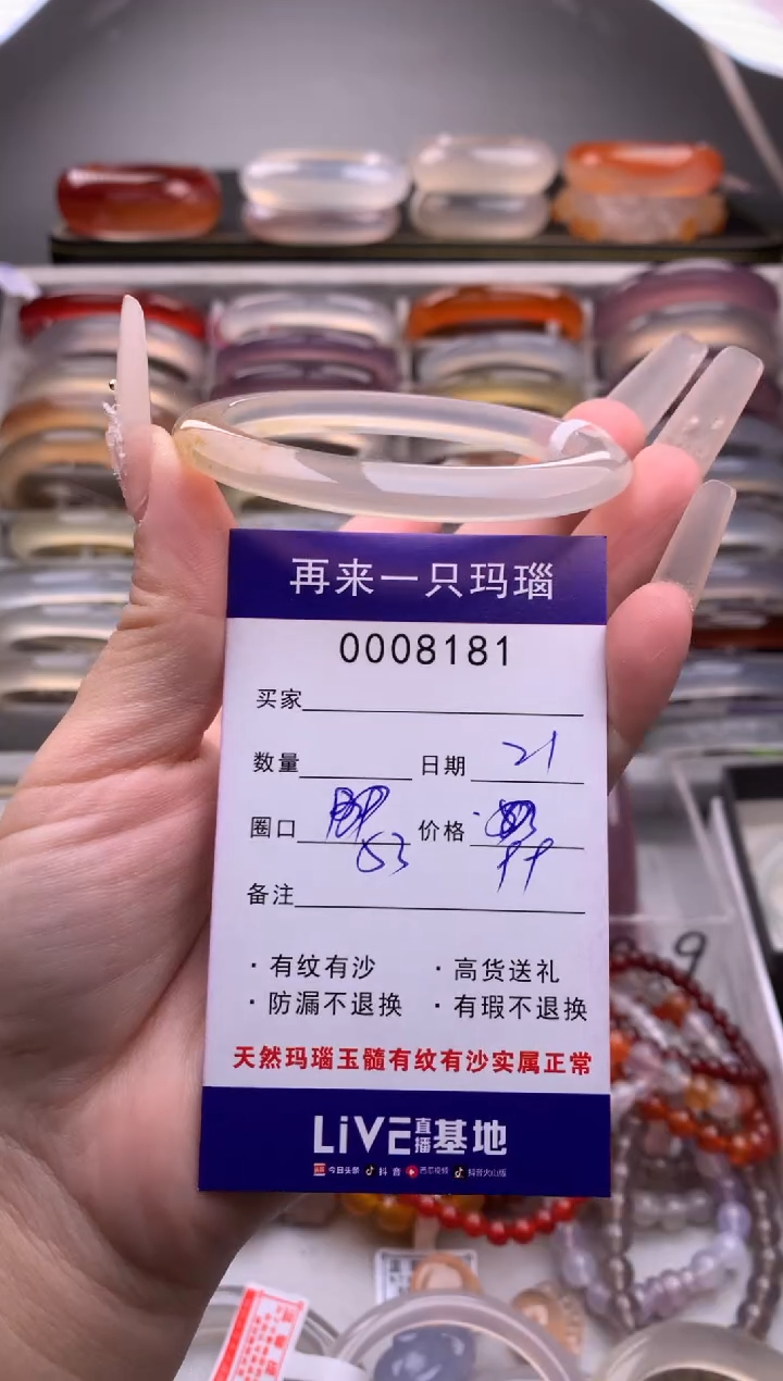 【闪购商品】玛瑙/玉髓手镯未镶嵌8181