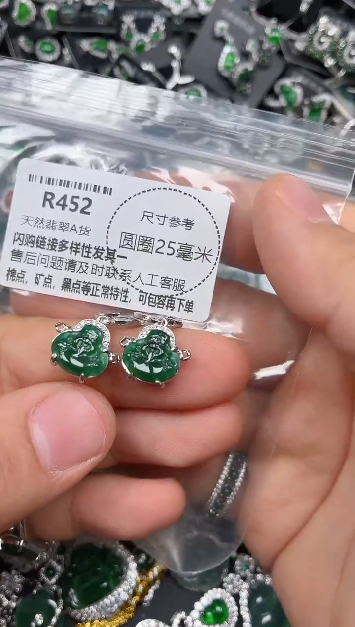 翡翠未镶嵌颈饰R452耳扣