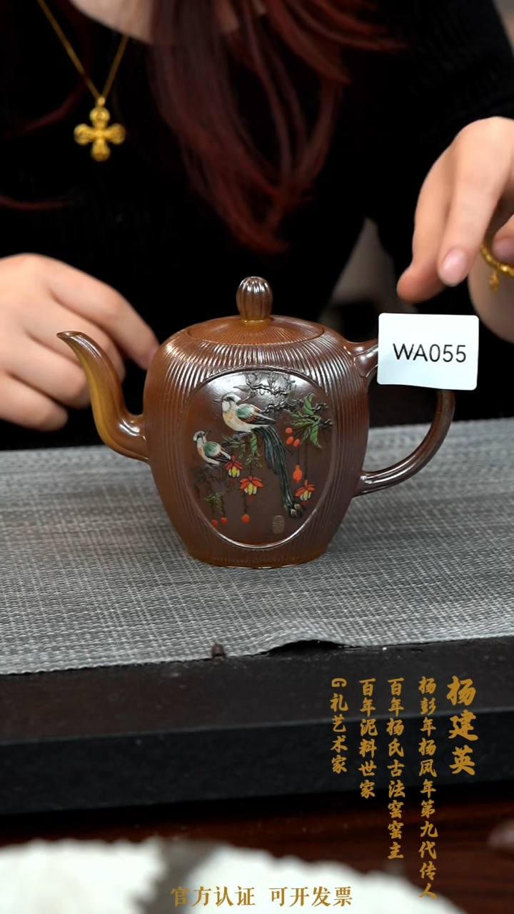 【闪购商品】紫砂茶壶WA055-0127YJY