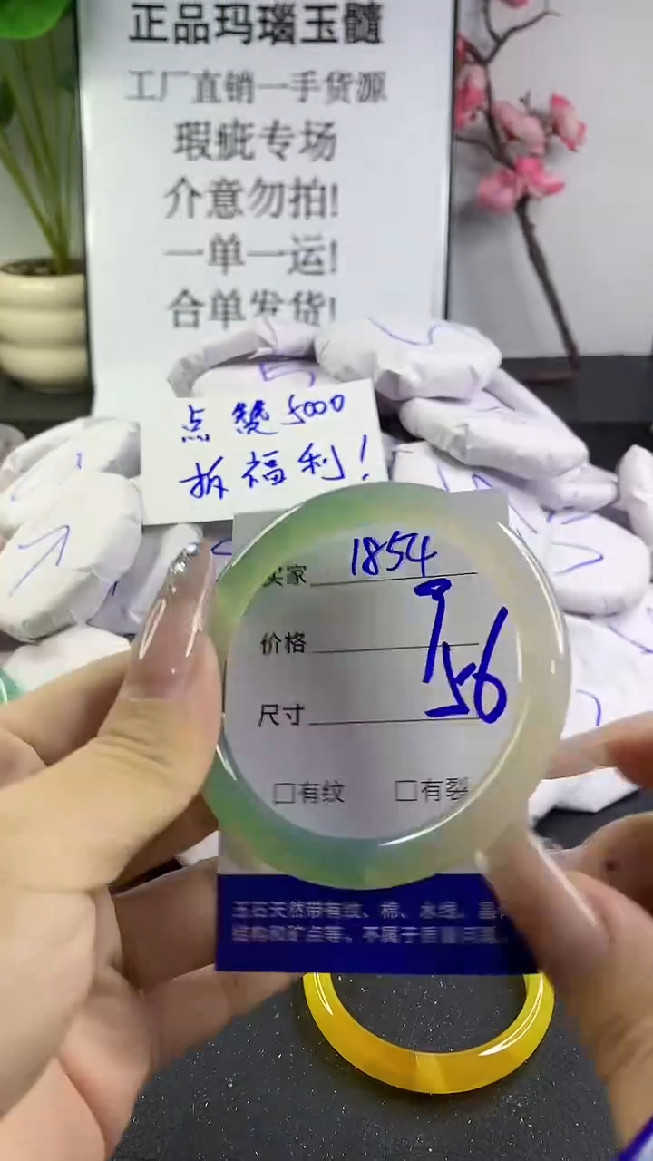 玛瑙/玉髓手镯未镶嵌1854
