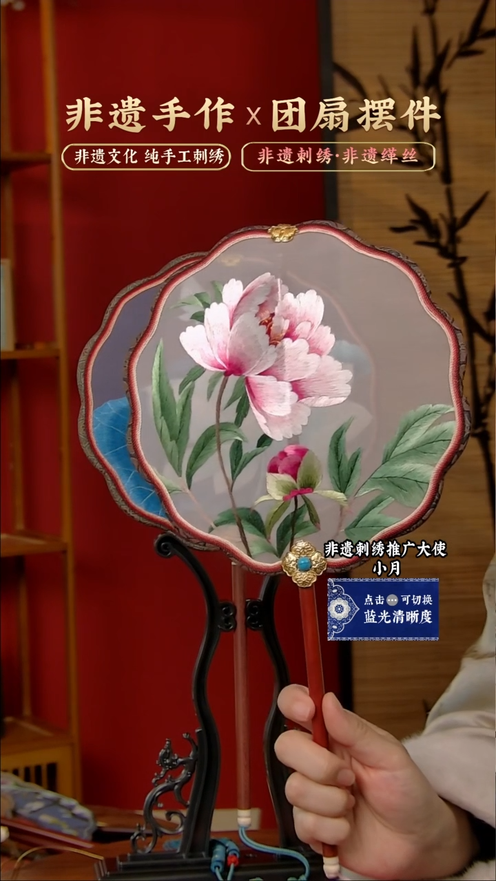 【闪购商品】刺绣春晚同款非遗纯手工刺绣团扇