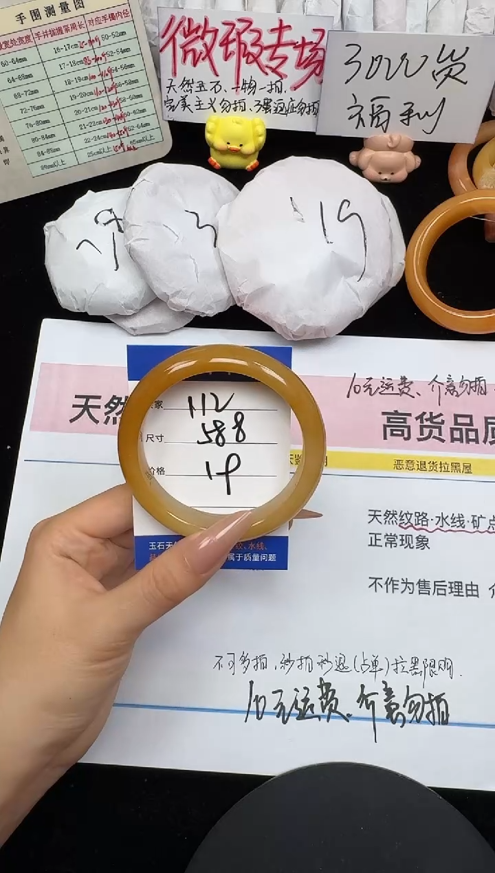 未镶嵌手镯石英质玉112/58.8