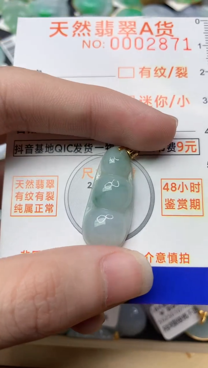 【闪购商品】翡翠颈饰18K金镶嵌8..........