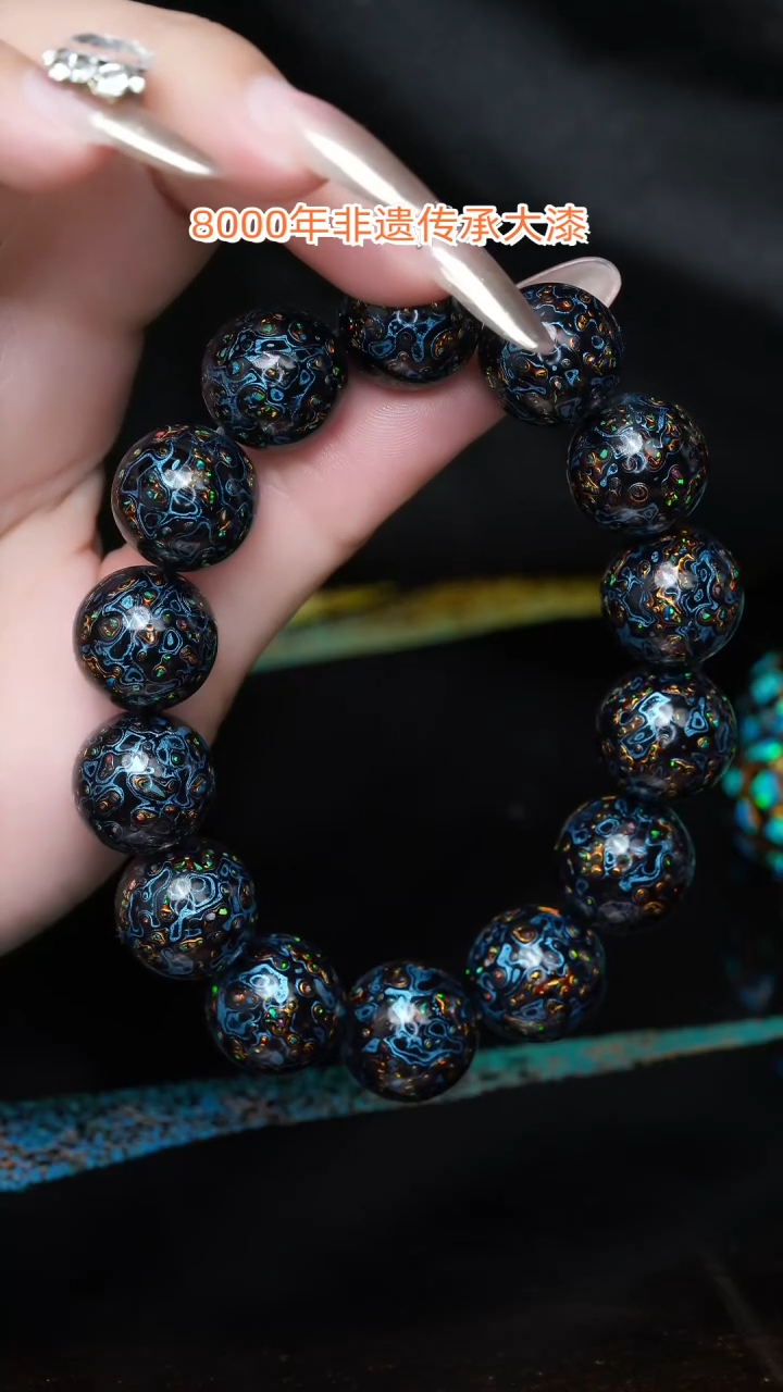 【闪购商品】大漆珠...1.5.........