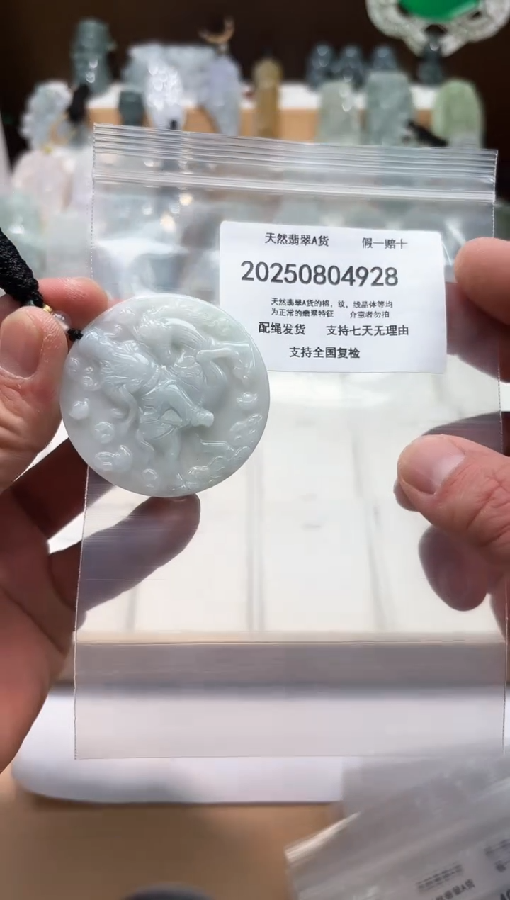 颈饰未镶嵌翡翠天然A货翡翠20250827