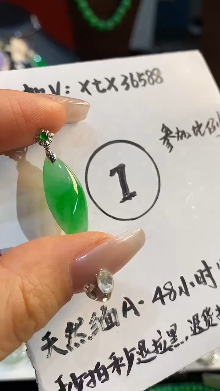 【闪购商品】翡翠吊坠(赠链)18K金镶嵌吊坠