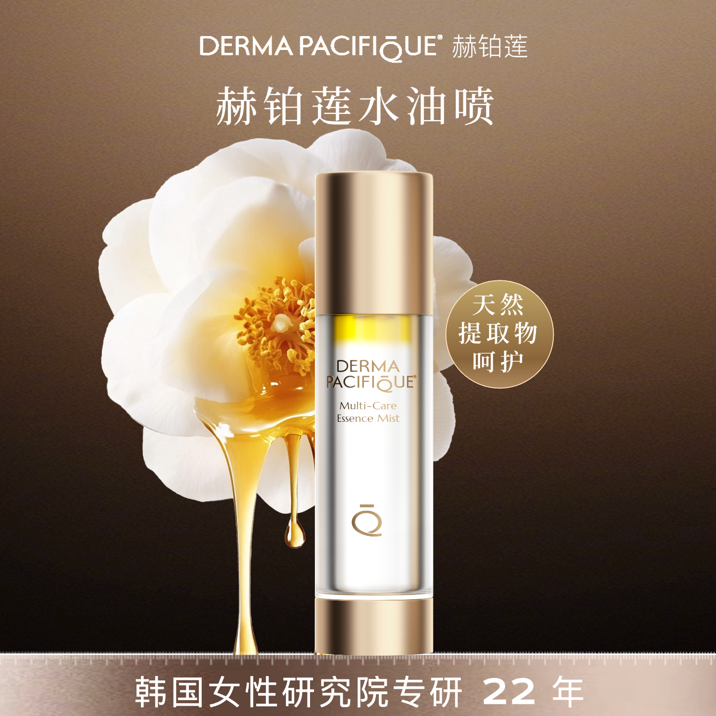 赫铂莲【年终奖励自己】私密护理芬嫩多肽锦支水润养护进口护理液