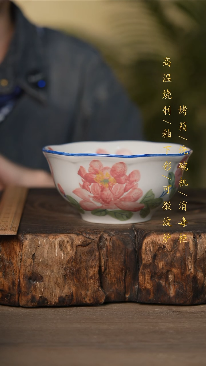 瓷片景德镇高温釉下彩可微波烤箱洗碗机