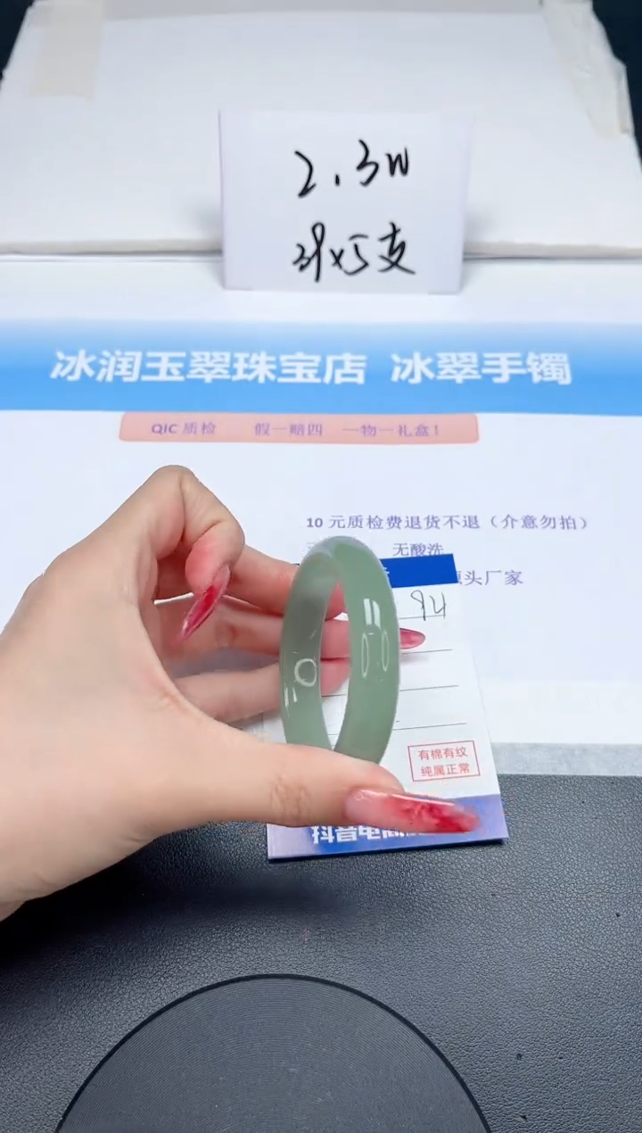 【闪购商品】石英质玉手镯未镶嵌94-50