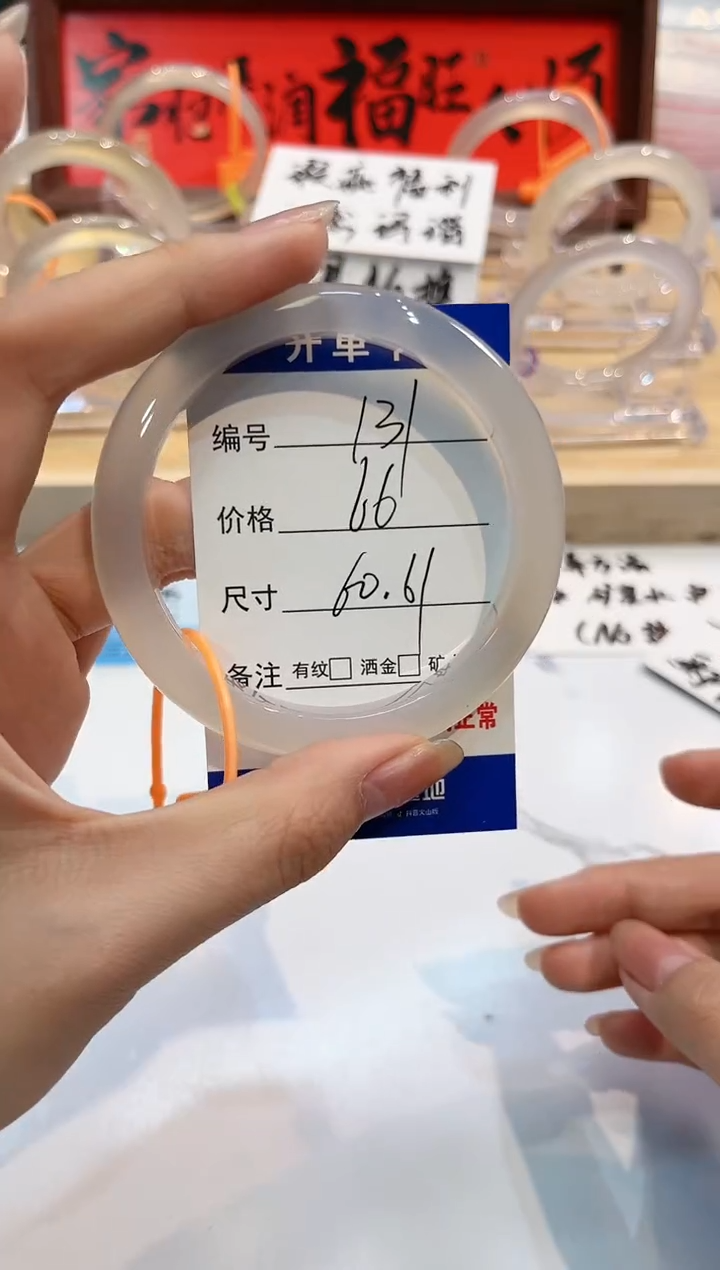 【闪购商品】玛瑙/玉髓手镯未镶嵌131-L马黑1瑕L-L60+