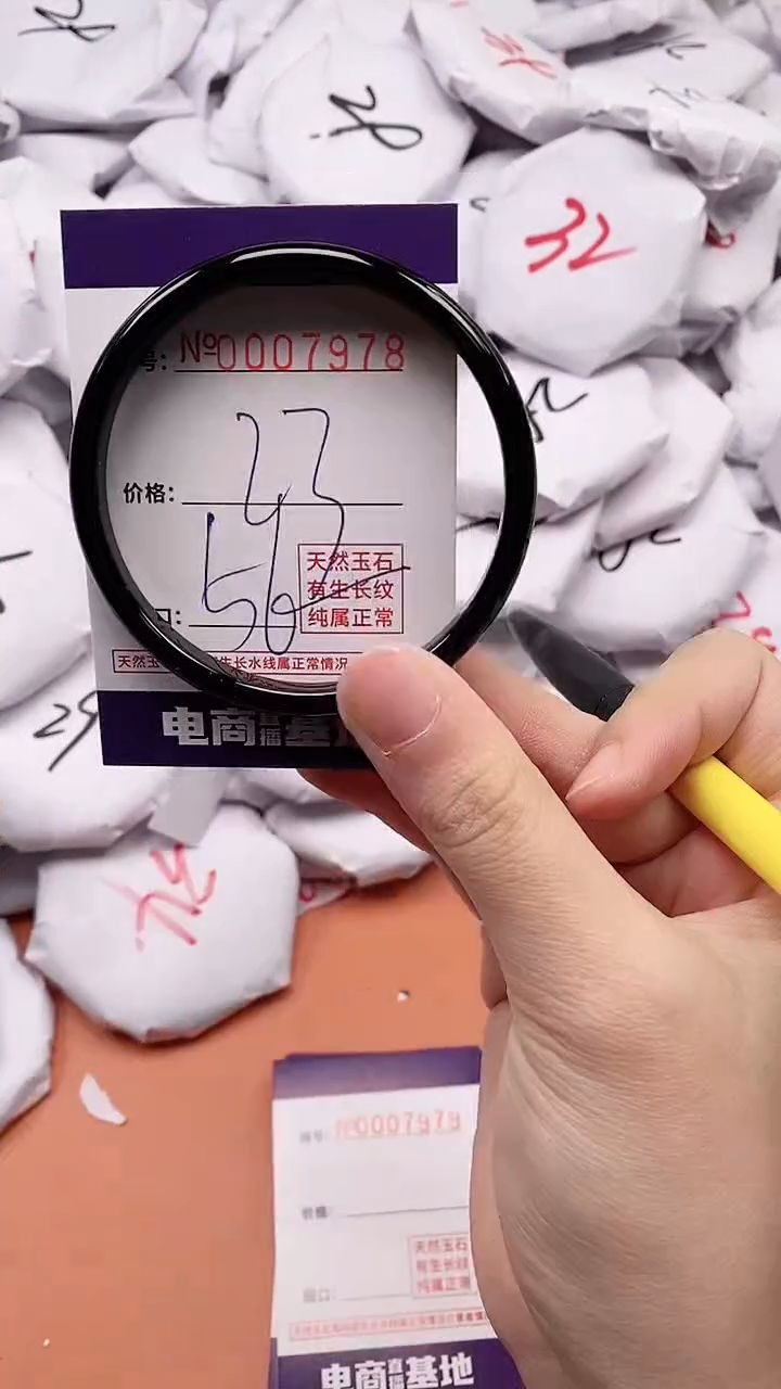 【闪购商品】玛瑙/玉髓手镯未镶嵌7978