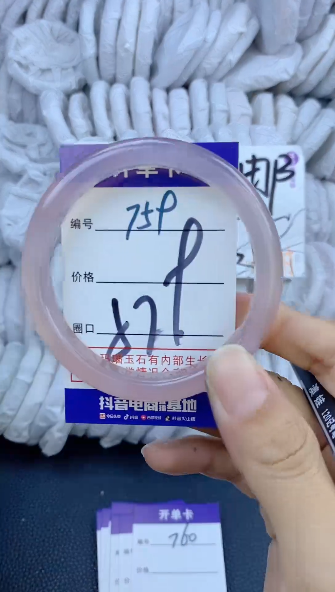 手镯玛瑙/玉髓未镶嵌759
