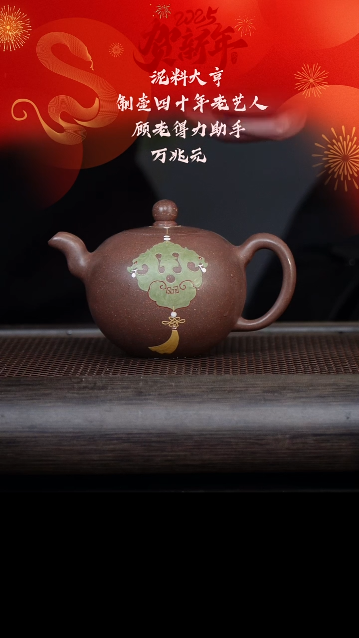 【闪购商品】紫砂茶壶万兆元2273一粒珠 沉香段200cc