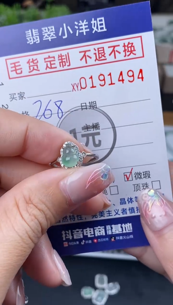 【闪购商品】定制翡翠合金毛货商品 不退换/1494