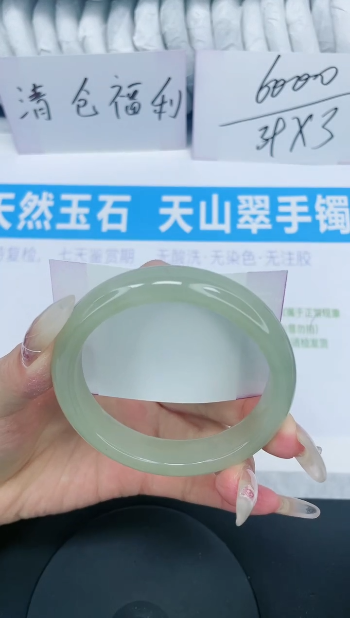 【闪购商品】石英质玉手镯未镶嵌多样性发货-122-56/7