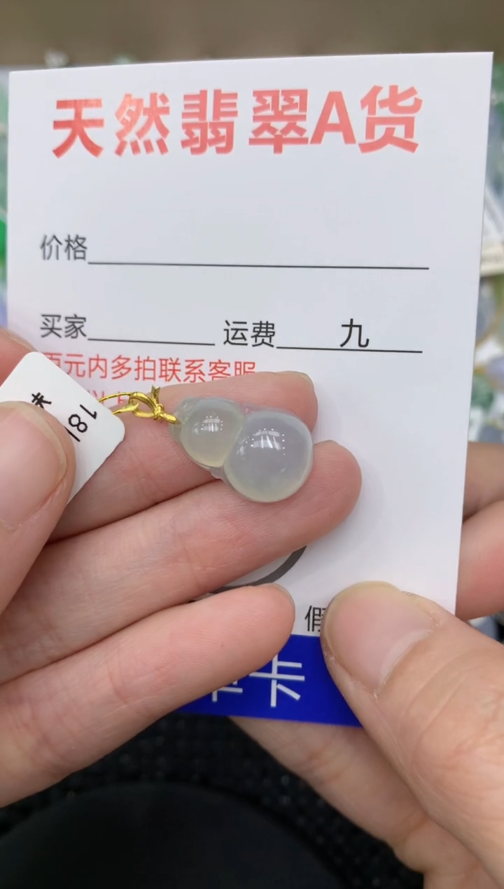 【闪购商品】翡翠颈饰18K金镶嵌11111111111