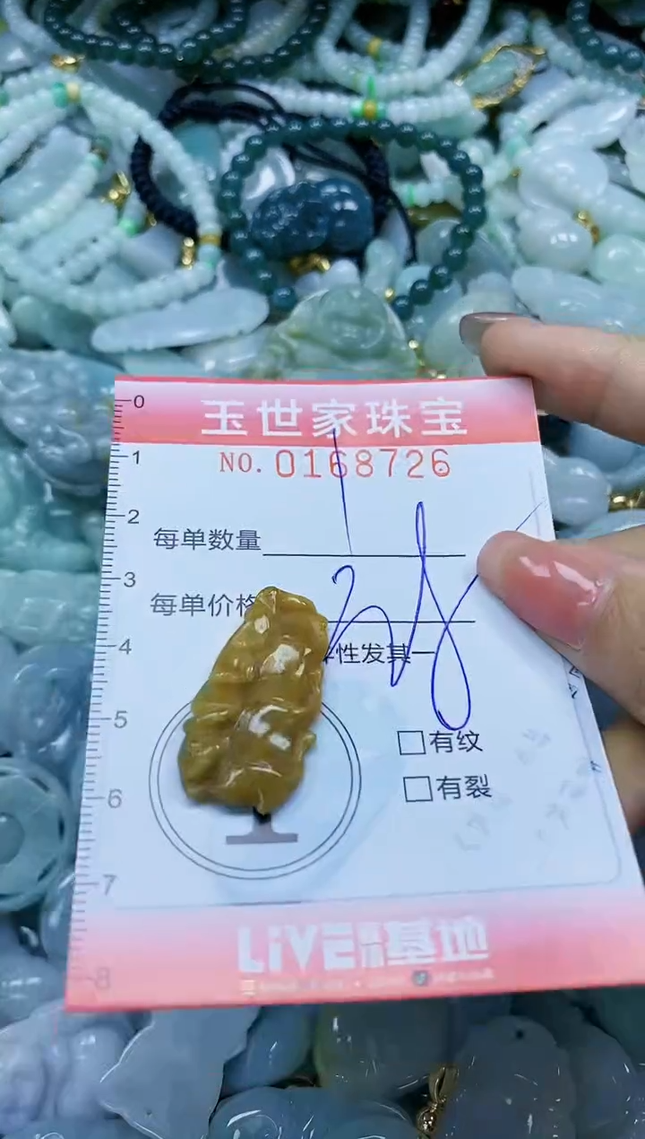 【闪购商品】翡翠颈饰未镶嵌闪购0168726