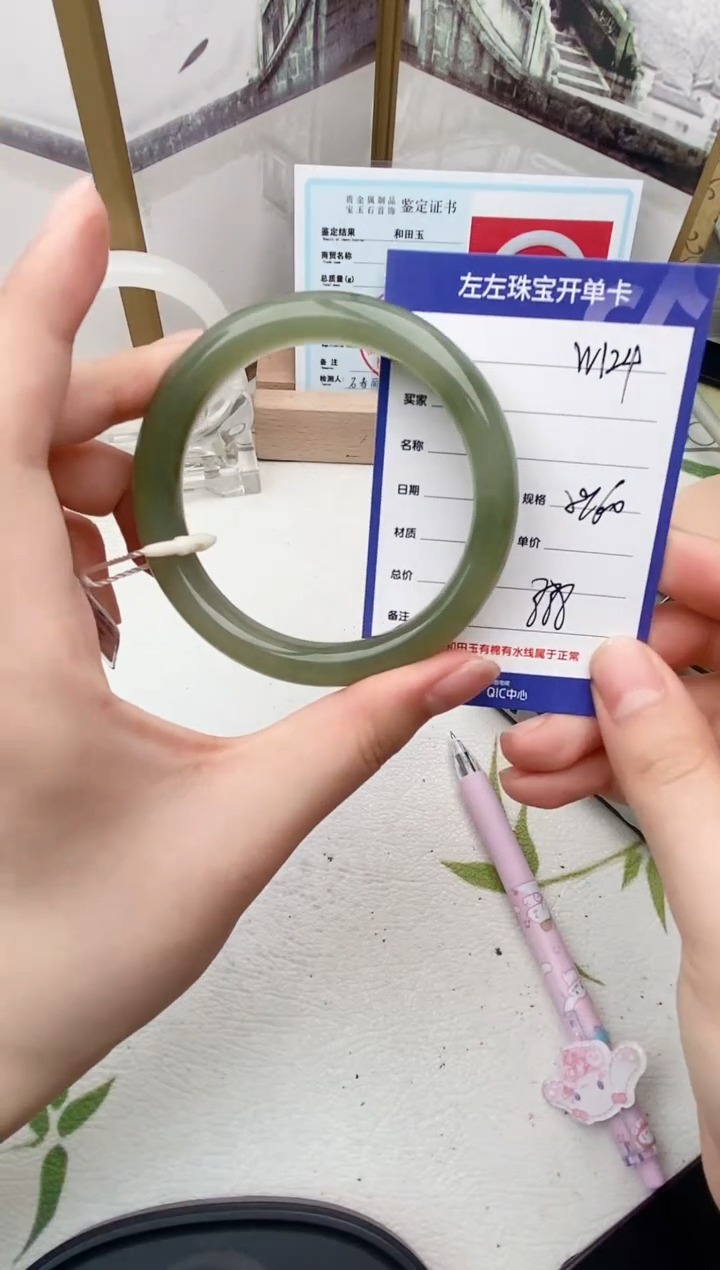 【闪购商品】和田玉手镯未镶嵌W124微色差