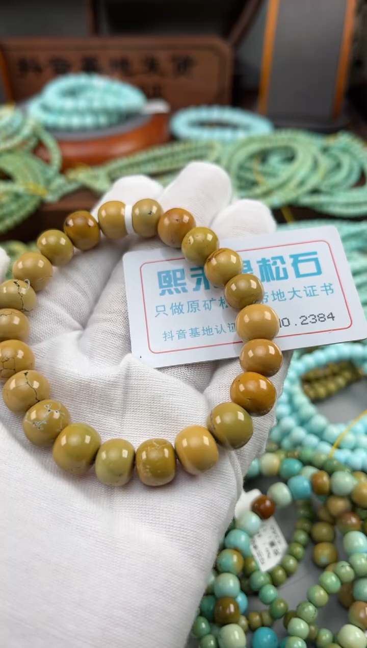【闪购商品】绿松石松石未镶嵌2384