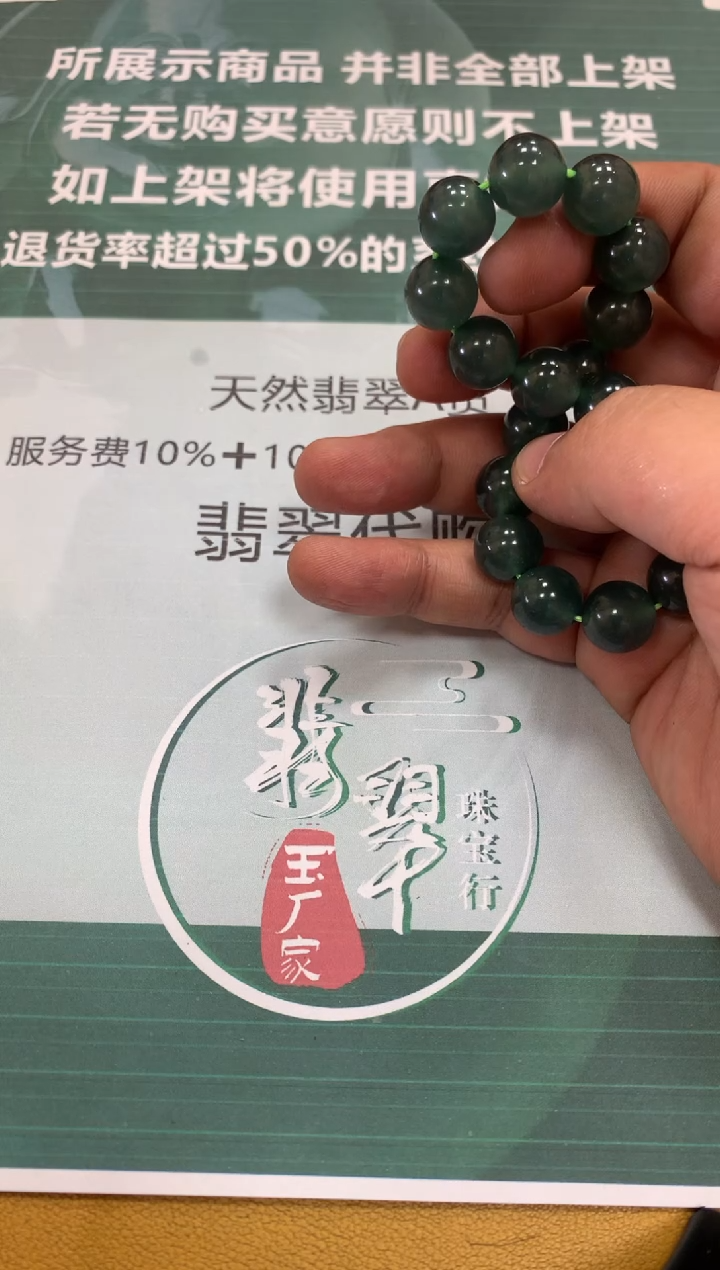 【闪购商品】定制翡翠未镶嵌毛货-不退不换