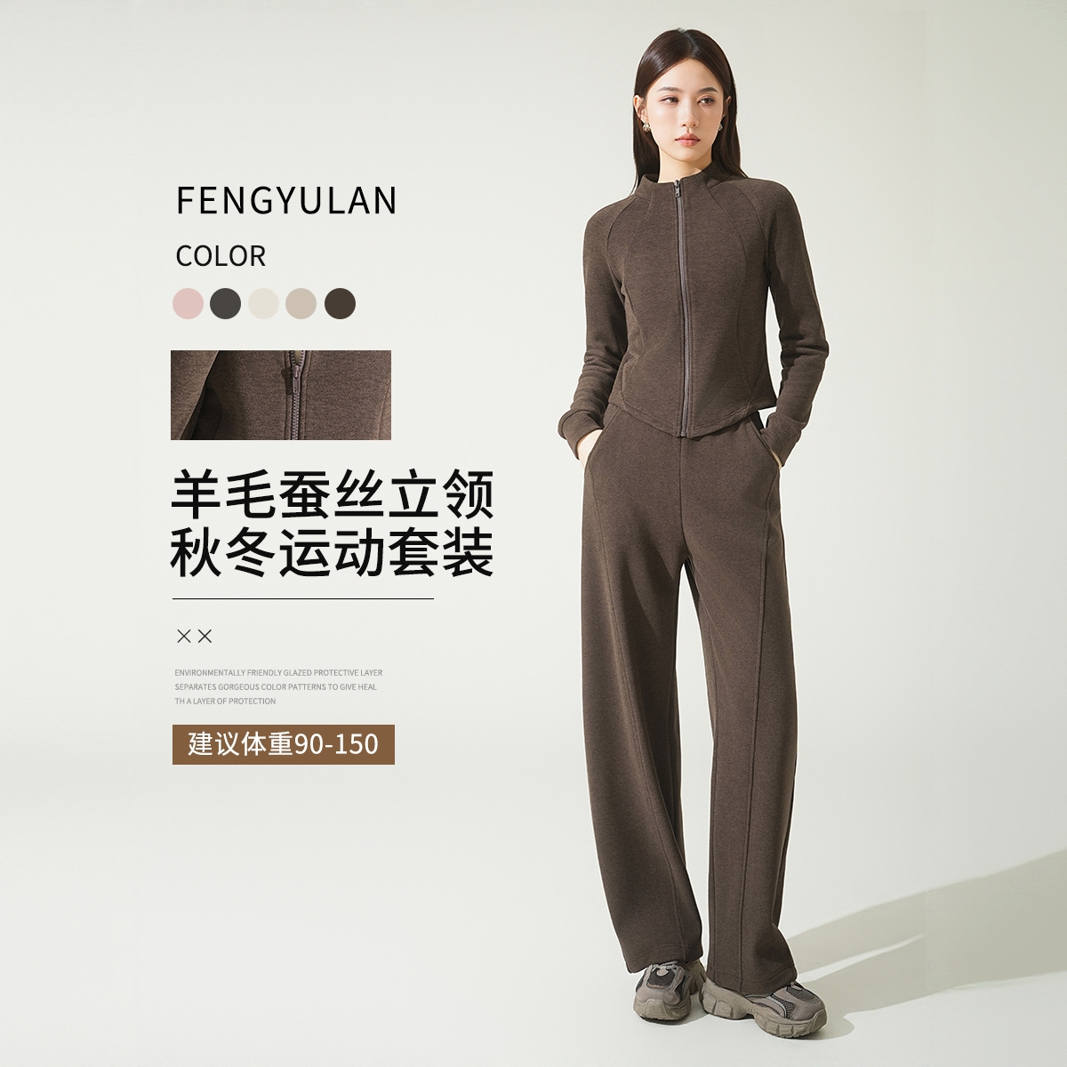 羊毛蚕丝立领卫衣瑜伽套装女琥珀流光风小个子秋冬季保暖运动套装