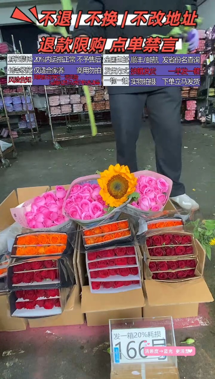 166号♥含20%耗损发一箱