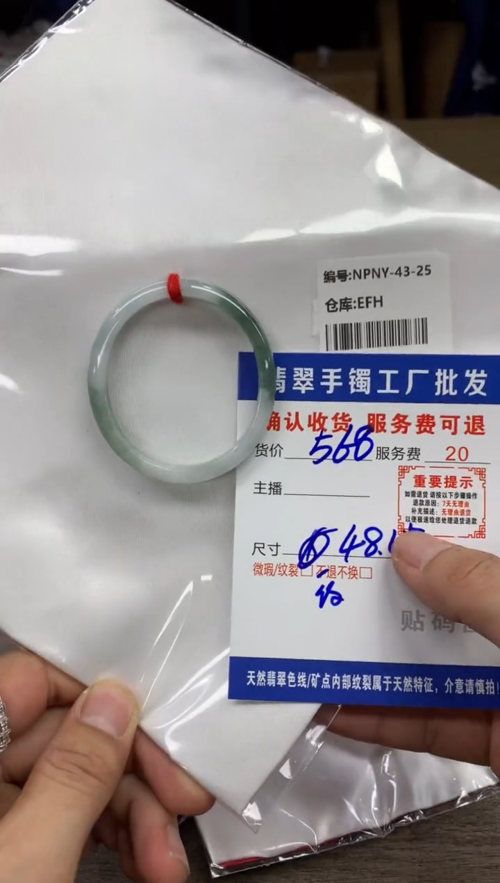 【闪购商品】翡翠手镯未镶嵌翡翠手镯