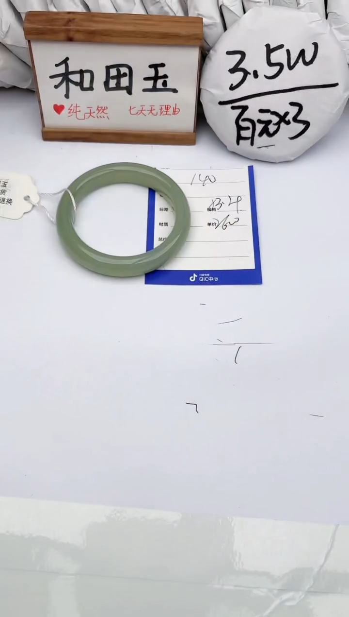 和田玉未镶嵌手镯玉轩阁140