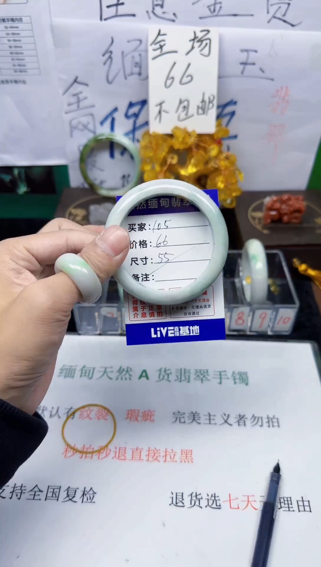 未镶嵌手镯翡翠105