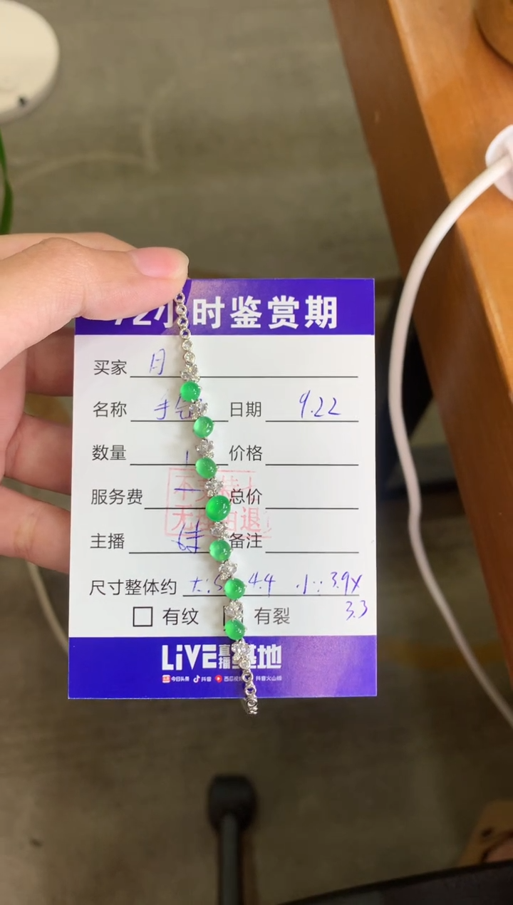 18K金镶嵌手链翡翠月*绿蛋面手链