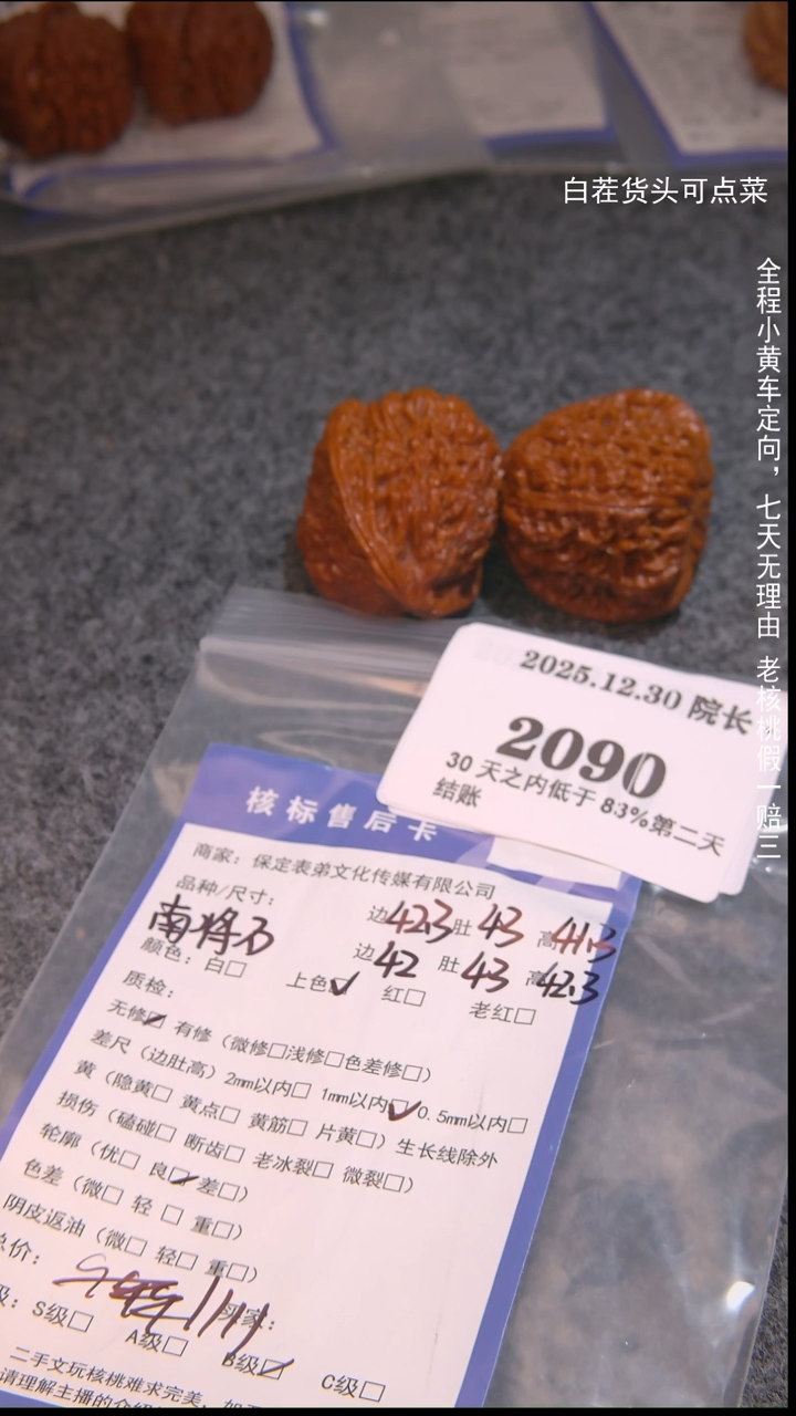 把件文玩核桃高**高南疆石2090諘帝文化