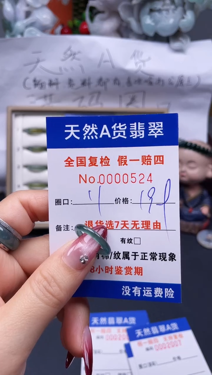 【闪购商品】翡翠戒指未镶嵌11*0524..